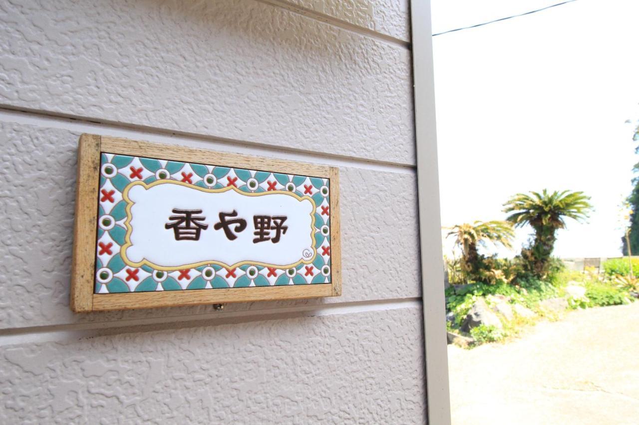 香や野 Kayano 海と富士山を一望できる1棟貸し宿 岡田港まで徒歩5分 Oshima Esterno foto